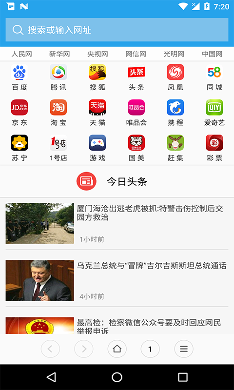 傲游瀏覽器搶票專版