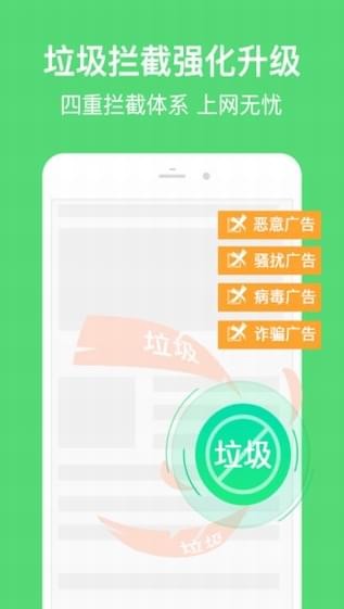 2345瀏覽器搶票版