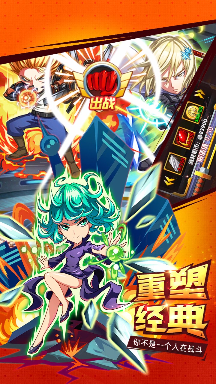 光頭超人