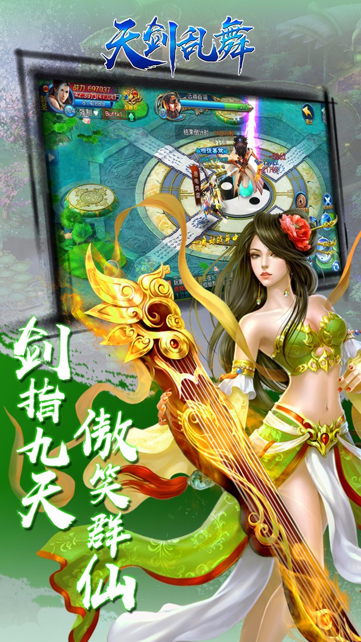 天劍亂舞  果盤版