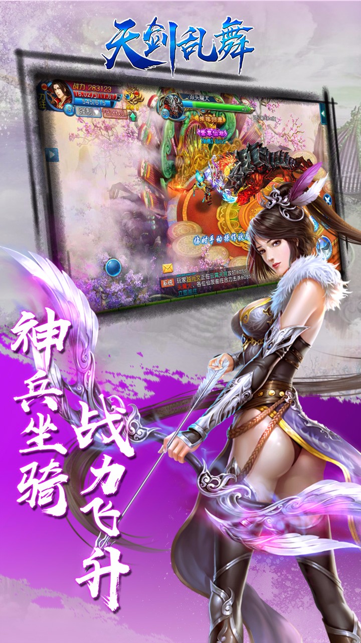 天劍亂舞  果盤版