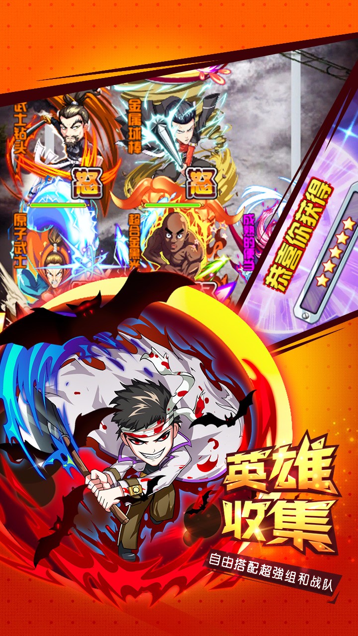 光頭超人