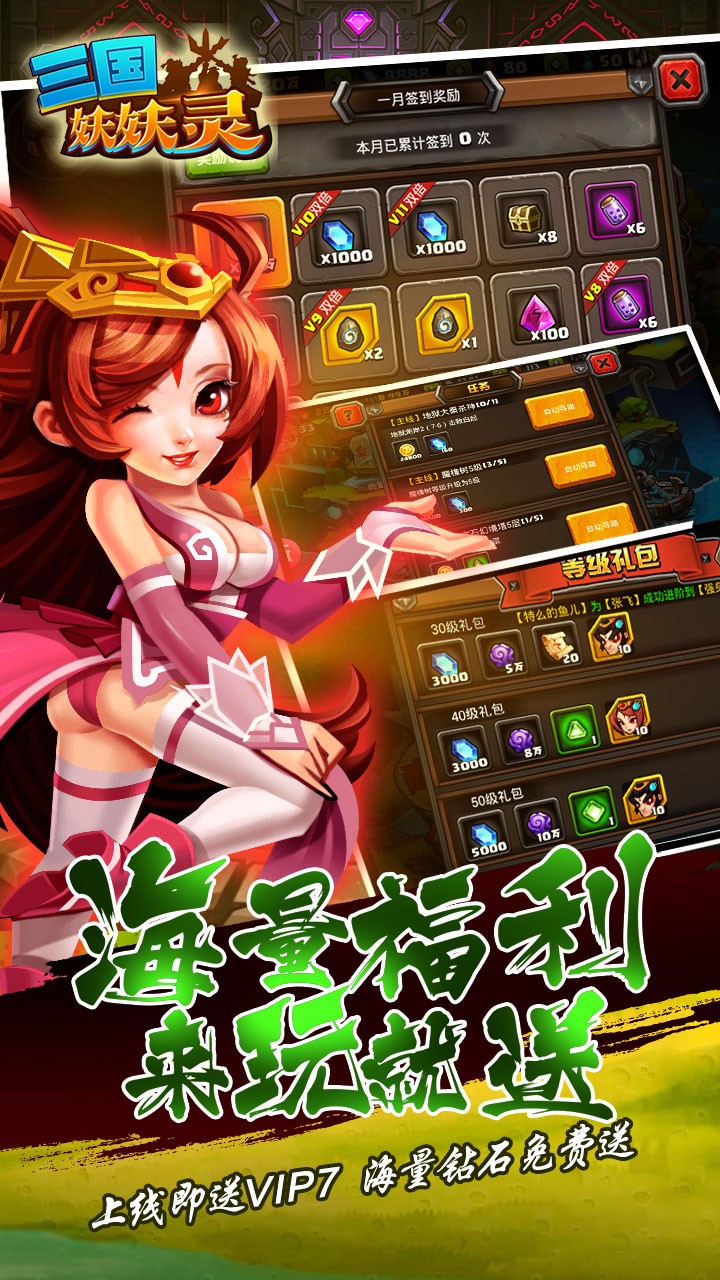 三國妖妖靈bt