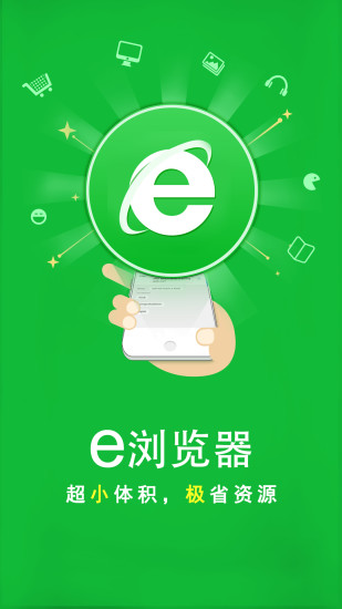 IE瀏覽器搶票專版
