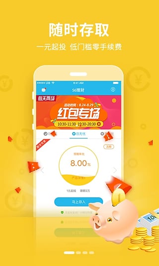 56理財(cái)