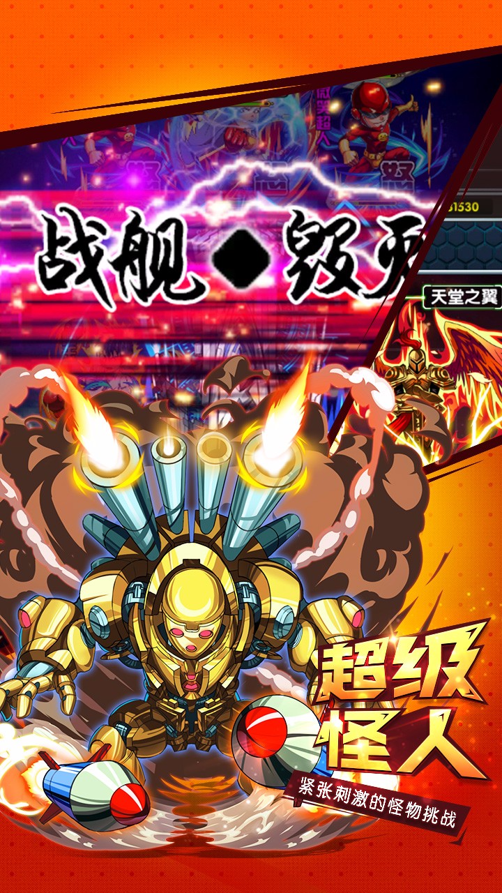 光頭超人