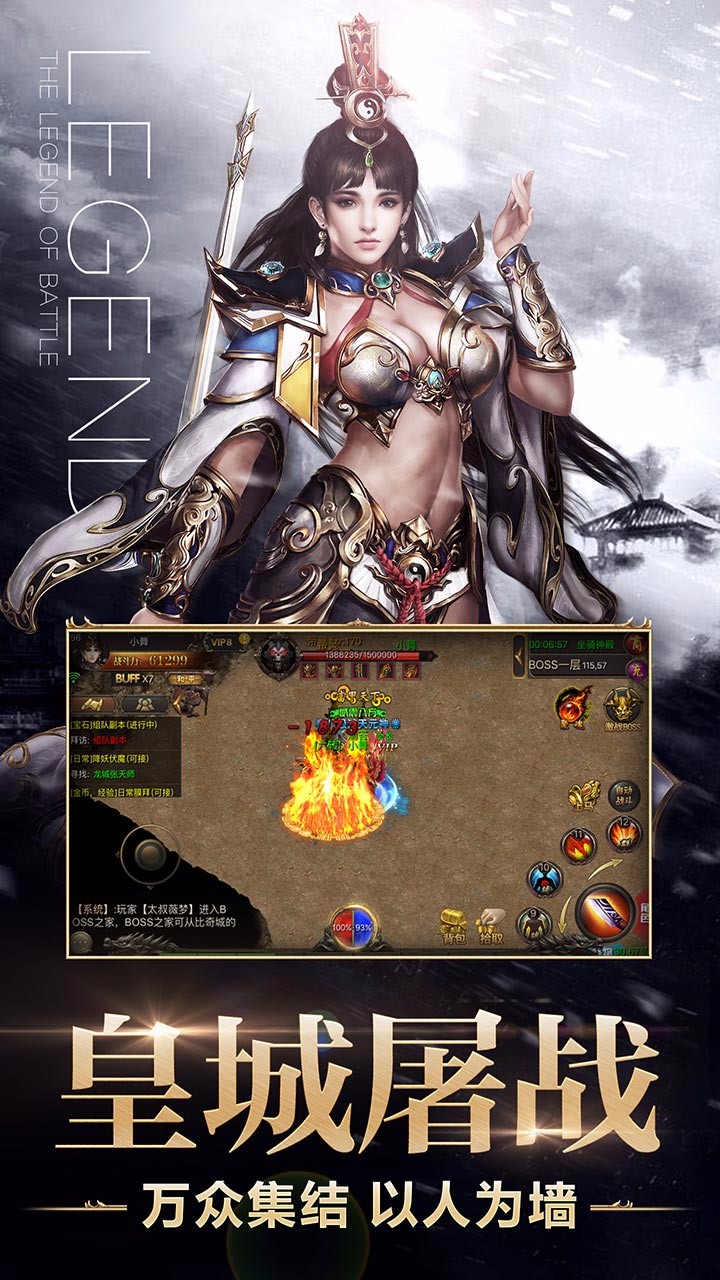 霸業(yè)屠龍