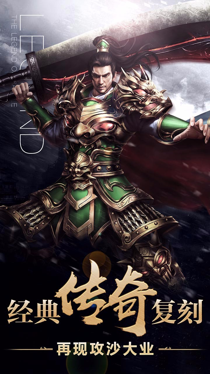 霸業(yè)屠龍  果盤版