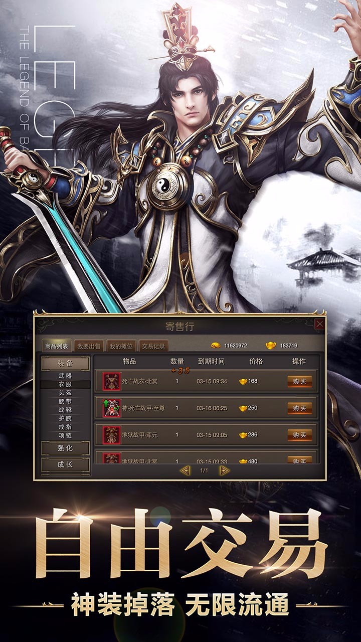 霸業(yè)屠龍