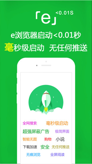 IE瀏覽器搶票專版
