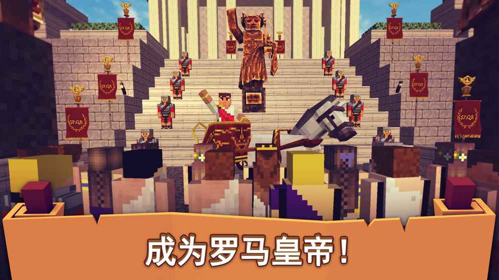 羅馬世界：古羅馬帝國的冒險(xiǎn)
