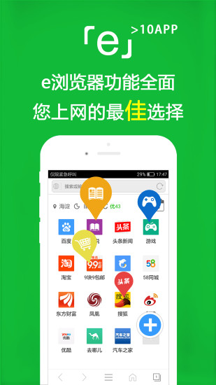 IE瀏覽器搶票專版