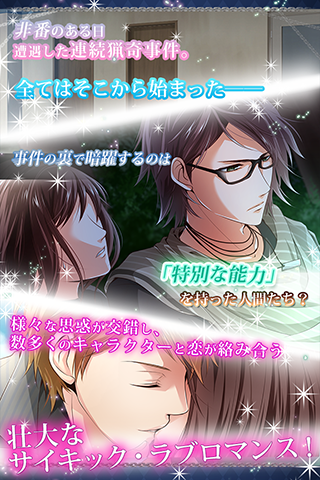 PsychiXX禁忌之戀