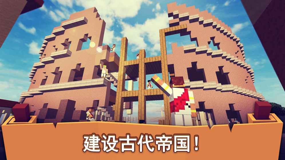 羅馬世界：古羅馬帝國的冒險(xiǎn)