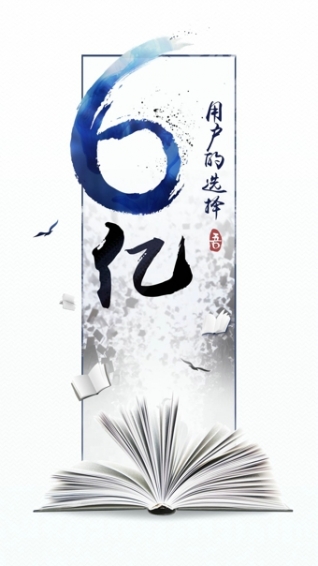 騰訊閱讀