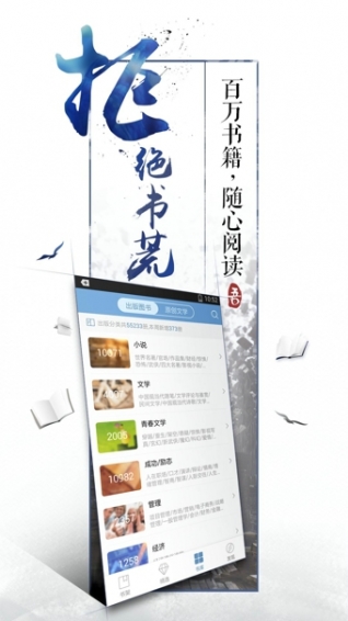 騰訊閱讀