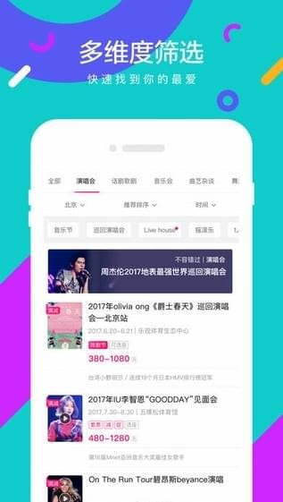 大麥網 安卓版