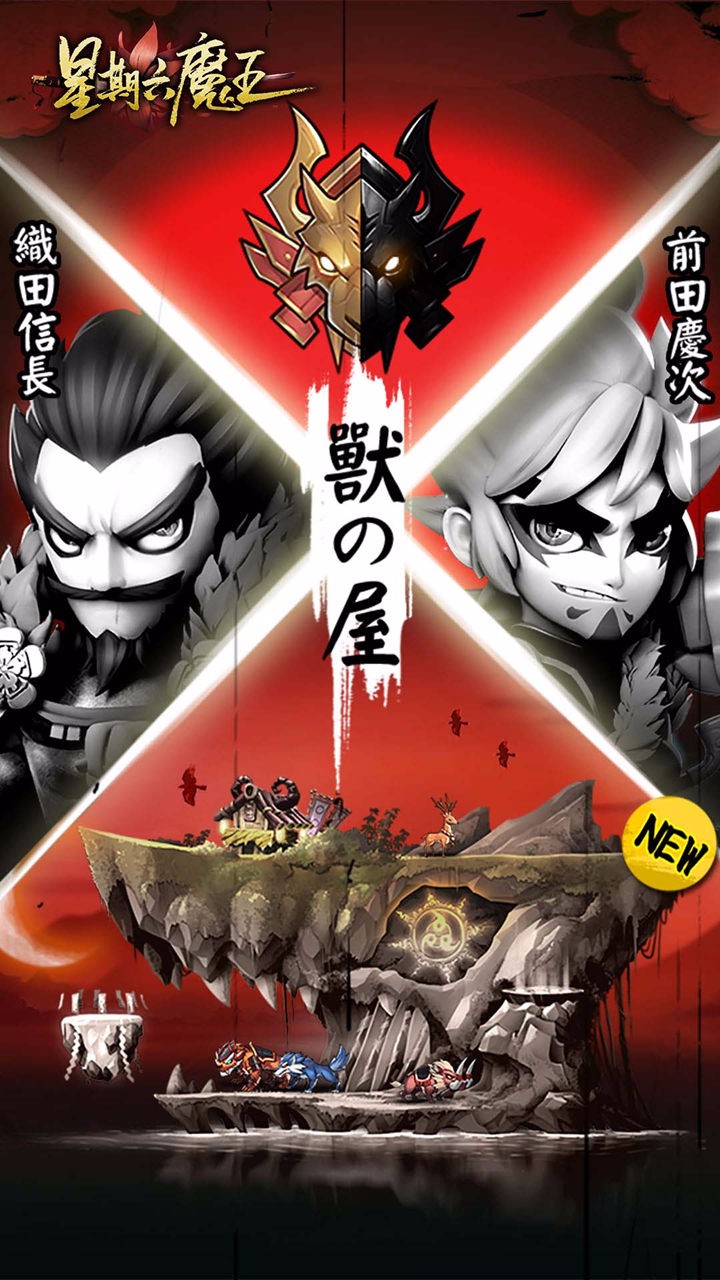 星期六魔王  果盤版