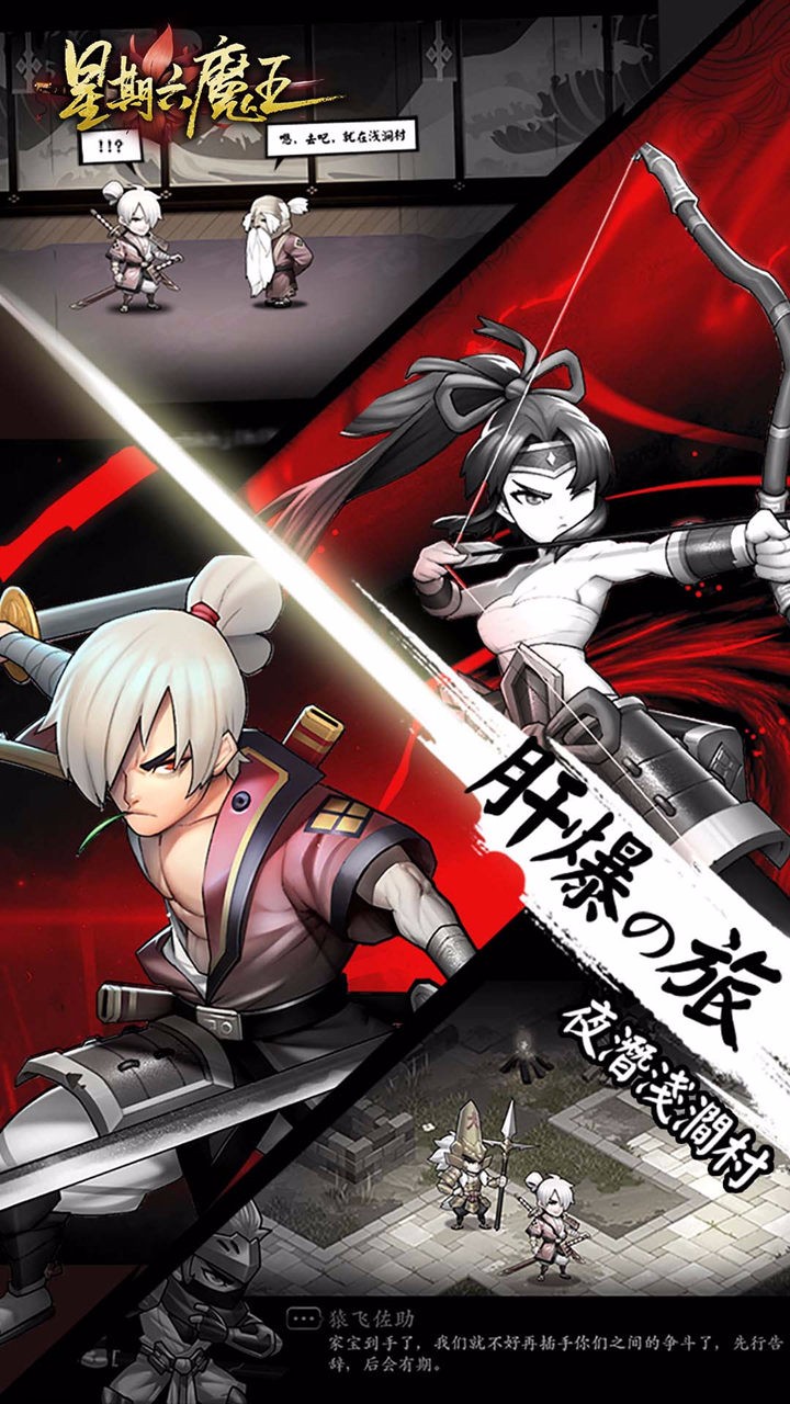 星期六魔王  果盤版