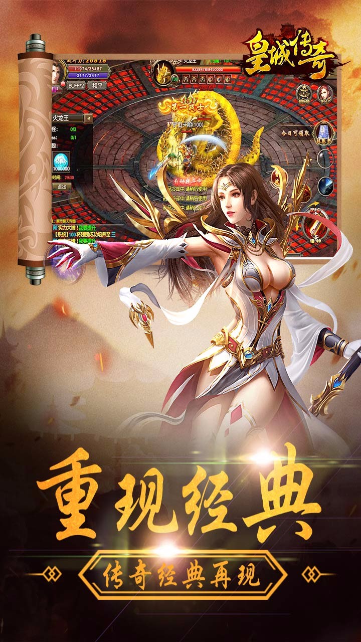 皇城傳奇  果盤版