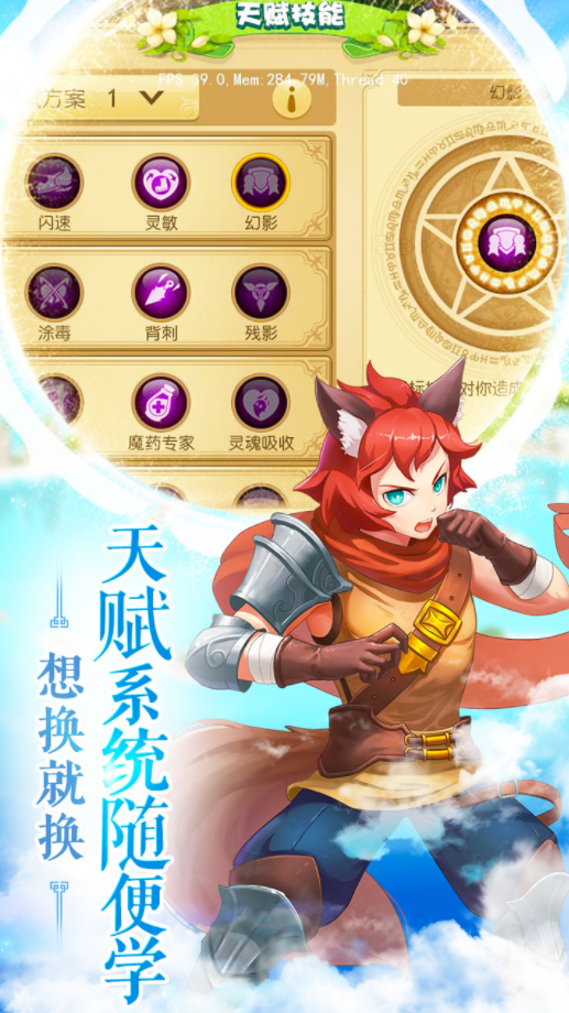 魔力物語手游