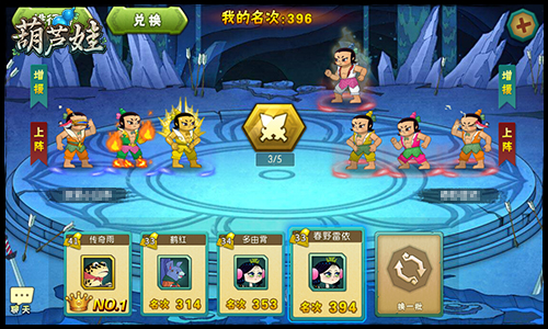 金剛葫蘆娃手游 完整版