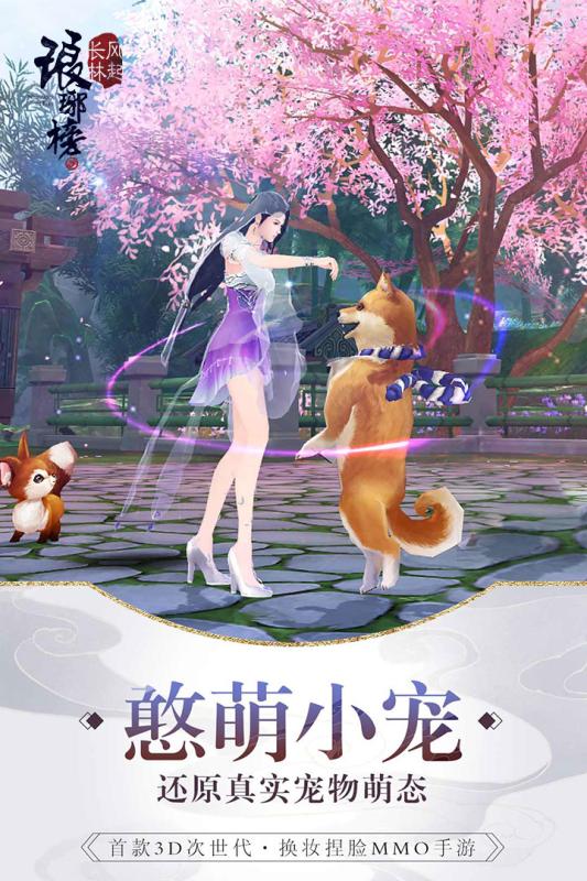 瑯琊榜之風起長林  果盤版