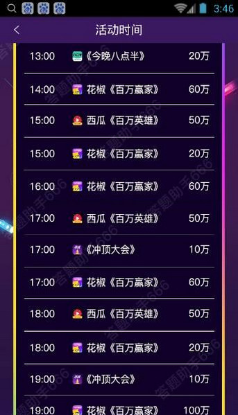 Dan哥答題