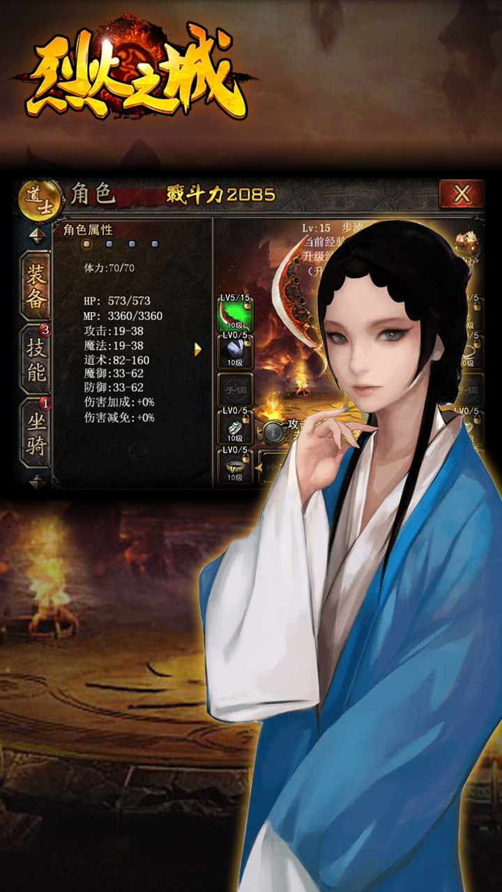 烈火之城BT  果盤版