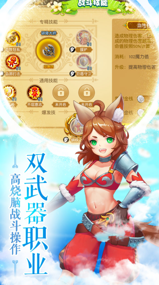 魔力物語手游