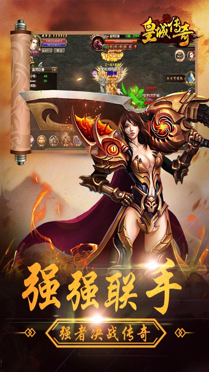 皇城傳奇  果盤版