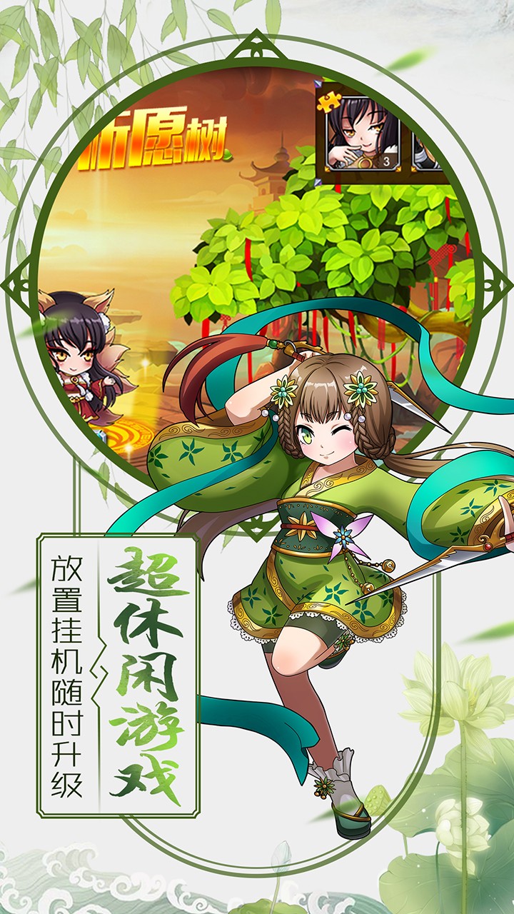 挂机封神录  果盘版
