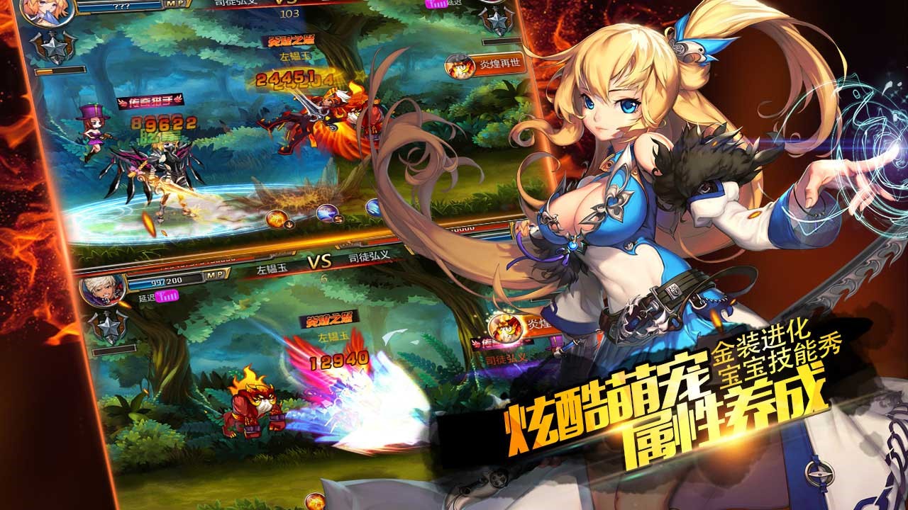 劍魂之刃  果盤版