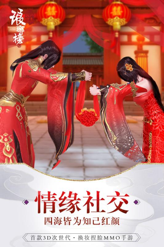 瑯琊榜之風起長林  果盤版