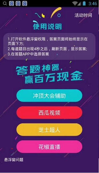 Dan哥答題
