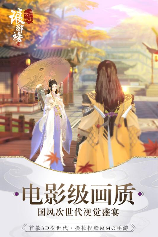 瑯琊榜之風起長林  果盤版