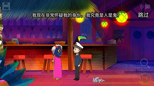 海灣島第二章