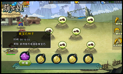 金剛葫蘆娃 單機版