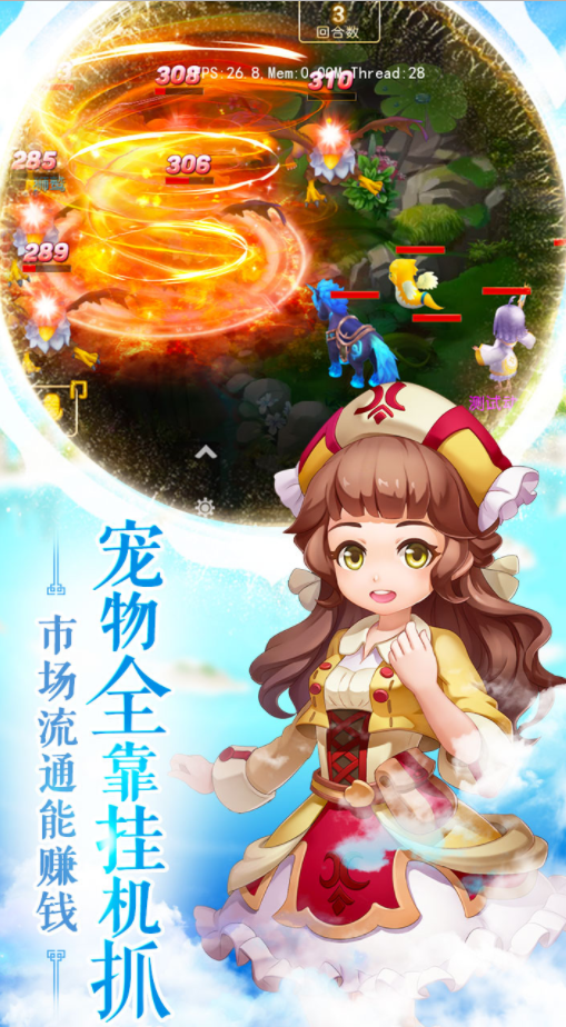 魔力物語手游