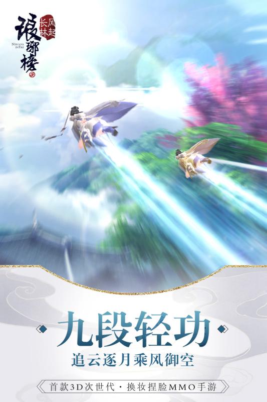 瑯琊榜之風起長林  果盤版