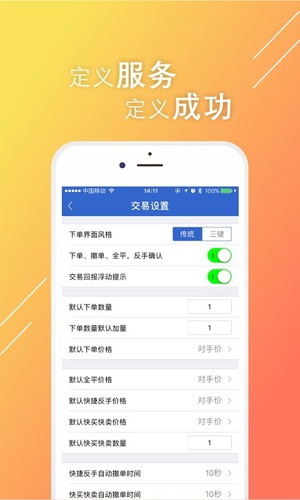 大有期貨有金融