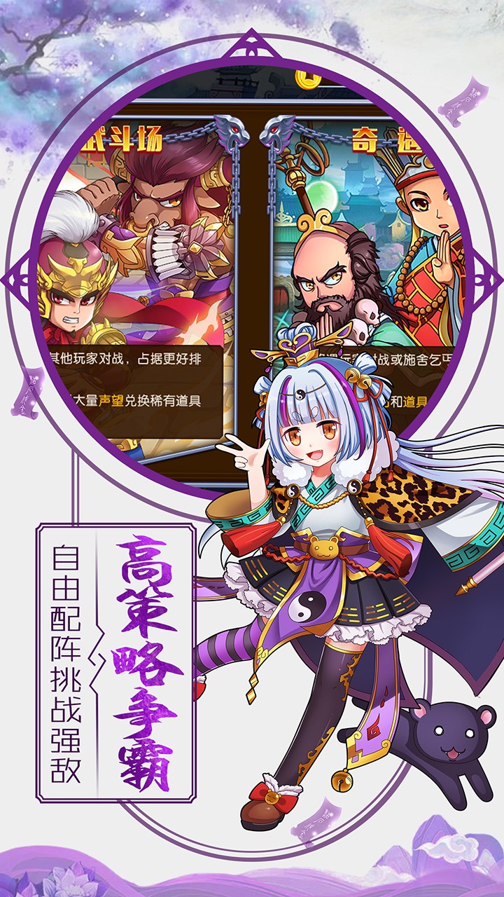 挂机封神录  果盘版