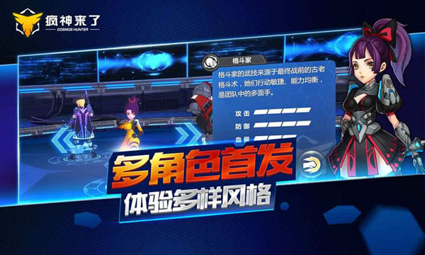 瘋神之邊際獵人