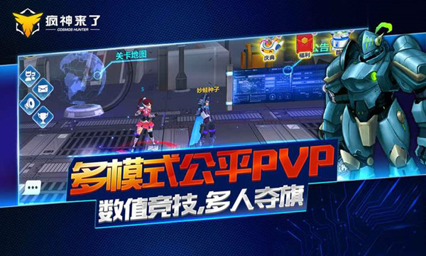 瘋神之邊際獵人
