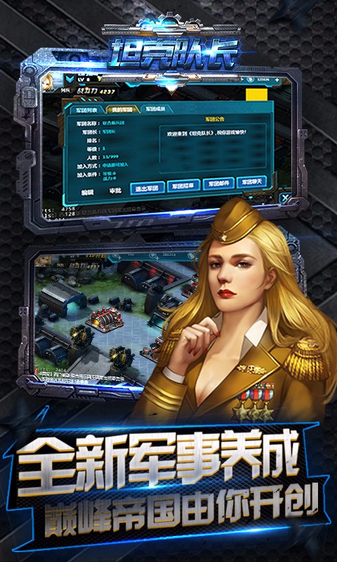 紅警危機  百度版