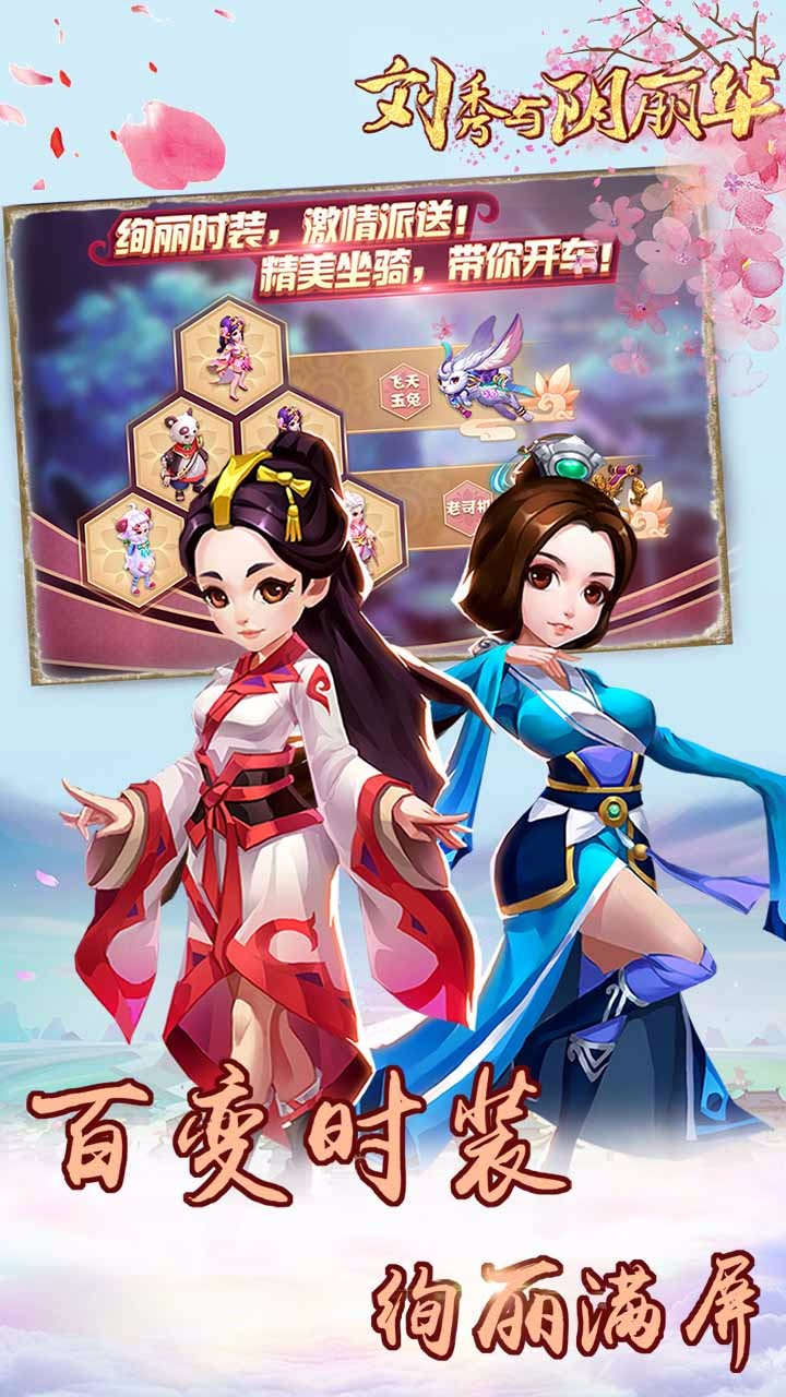 劉秀與陰麗華  果盤版
