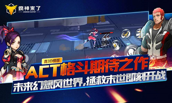 瘋神之邊際獵人