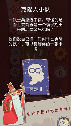 星隕傳說手游