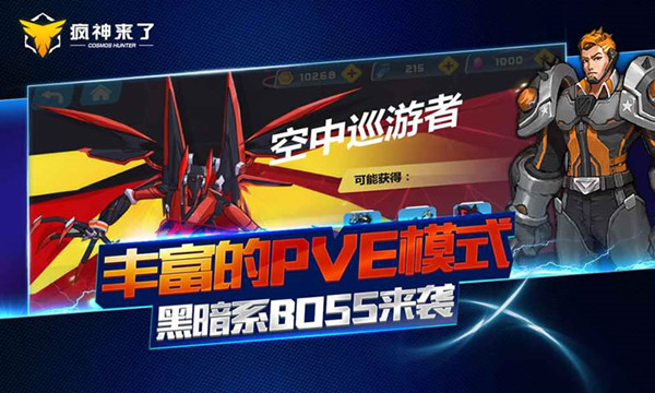 瘋神之邊際獵人