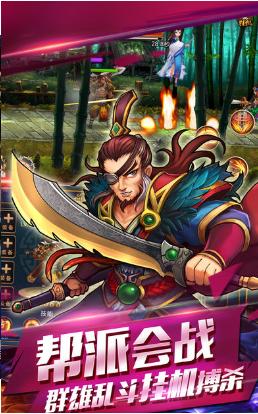 大武俠掛機(jī)